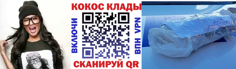COCAIN Fish Scale  Краснообск 