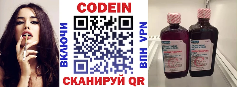 Кодеиновый сироп Lean напиток Lean (лин)  мега зеркало  Краснообск 