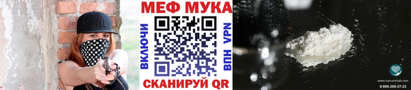 блэк спрут сайт  Краснообск  МЕФ мука  магазин   