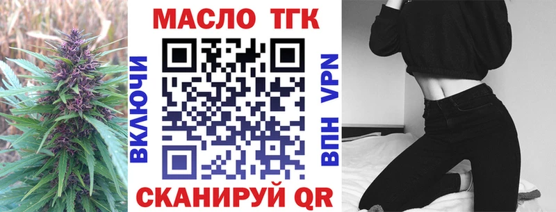 ТГК жижа  закладки  Краснообск 